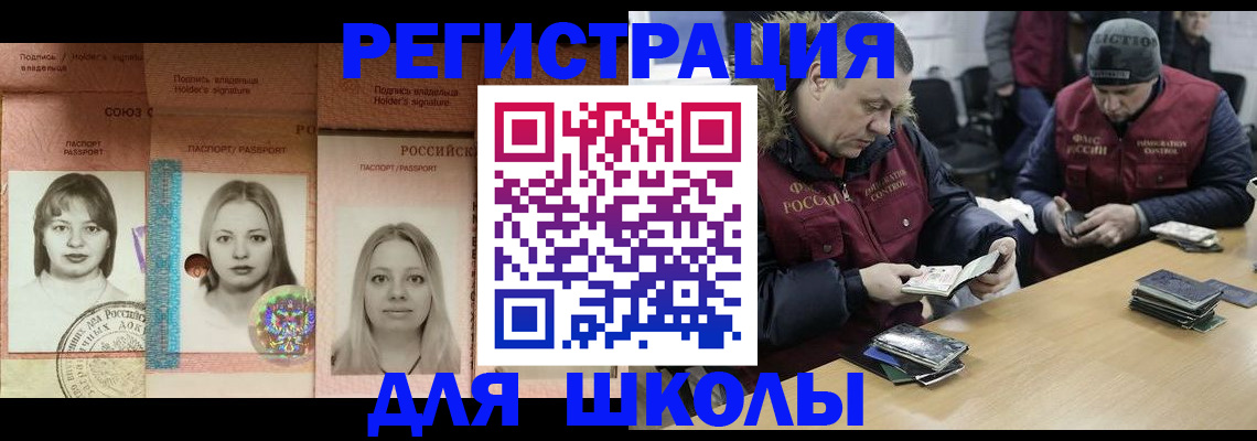 временная регистрация госуслуги в Белорецке